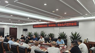 興瀘投資集團(tuán)召開(kāi)防汛減災(zāi)、地災(zāi)防治、安全生產(chǎn)工作會(huì)議